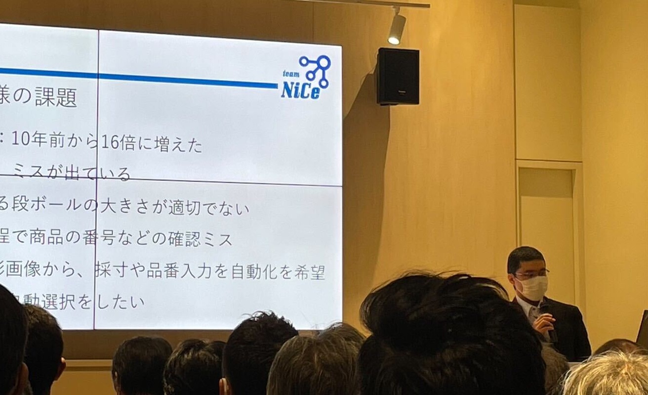 札幌AI道場成果発表会