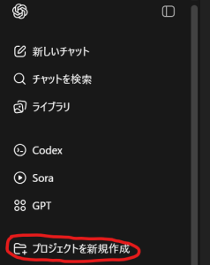 プロジェクト新規作成