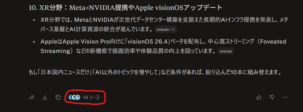 ITニュースソース