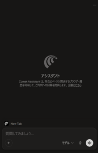 アシスタントプロンプト