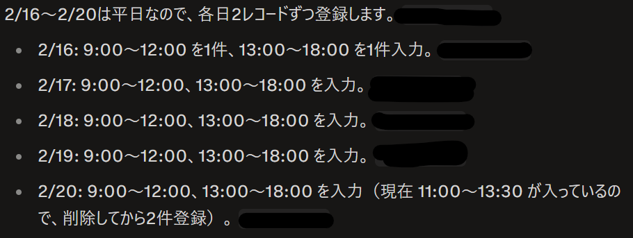 自動タスク回答